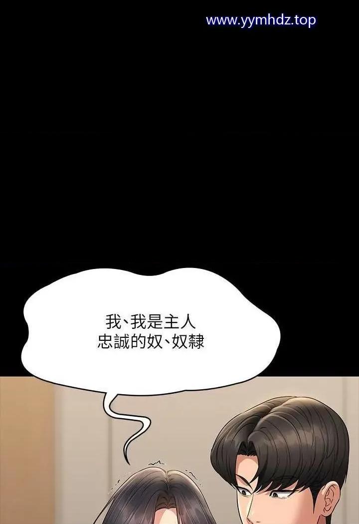 超级公务员 超级公务员第108话 给芮雪的特别惊喜 第29页