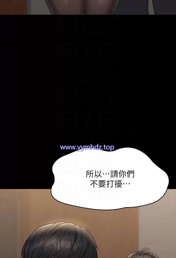 超级公务员 超级公务员第108话 给芮雪的特别惊喜 第31页
