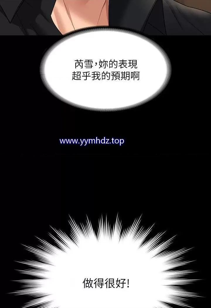 超级公务员 超级公务员第108话 给芮雪的特别惊喜 第36页