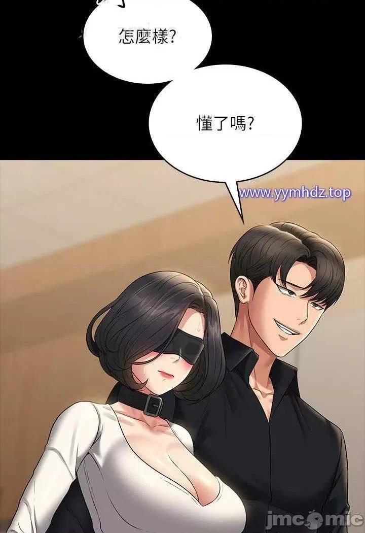 超级公务员 超级公务员第108话 给芮雪的特别惊喜 第40页