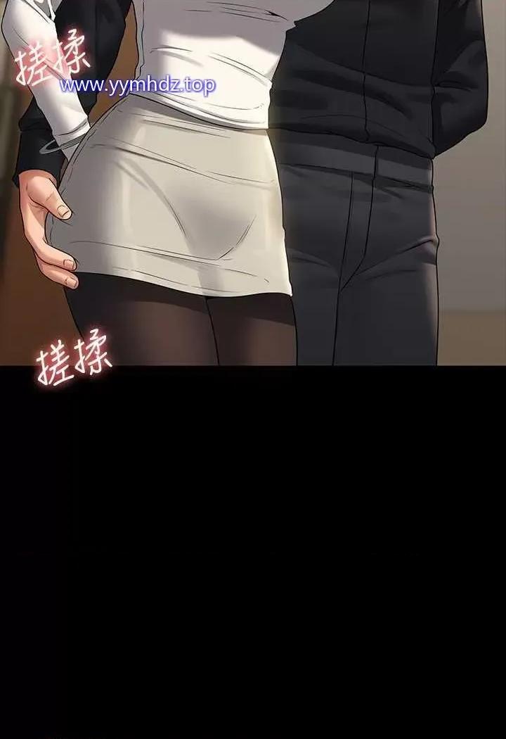 超级公务员 超级公务员第108话 给芮雪的特别惊喜 第41页