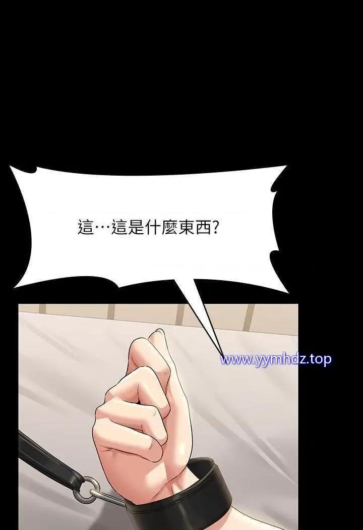 超级公务员 超级公务员第108话 给芮雪的特别惊喜 第47页