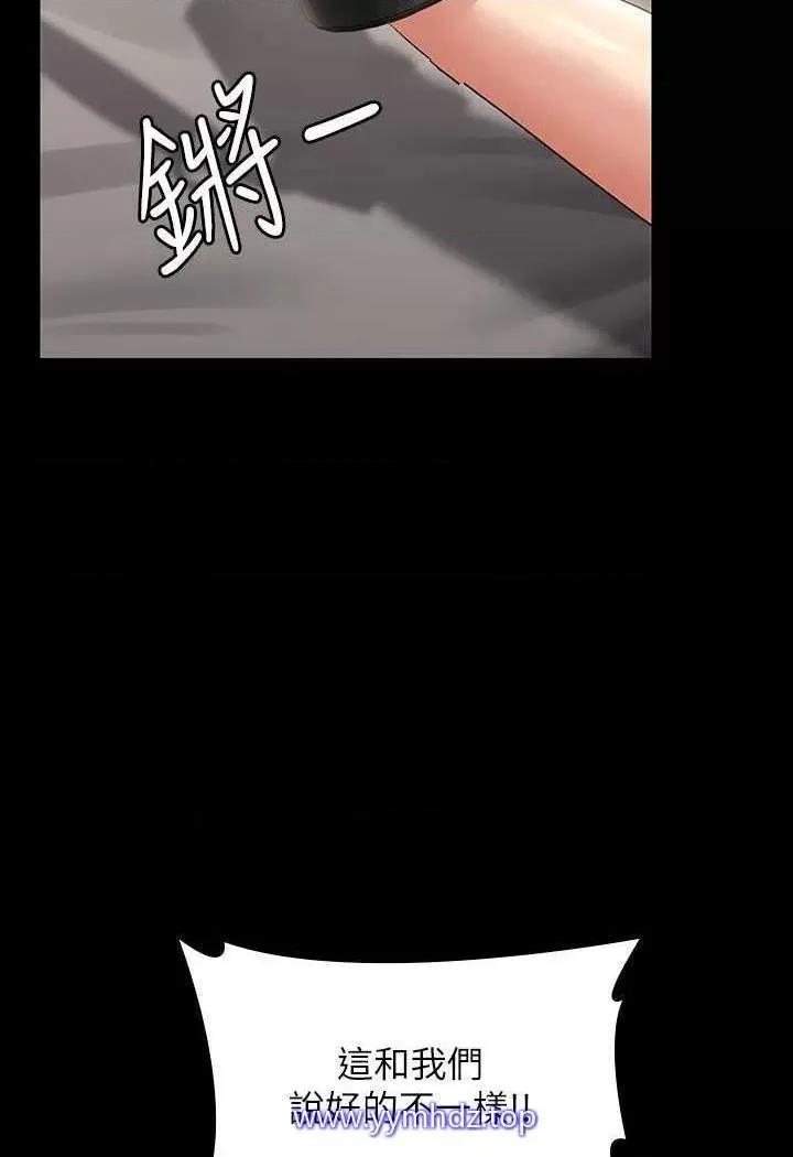 超级公务员 超级公务员第108话 给芮雪的特别惊喜 第48页