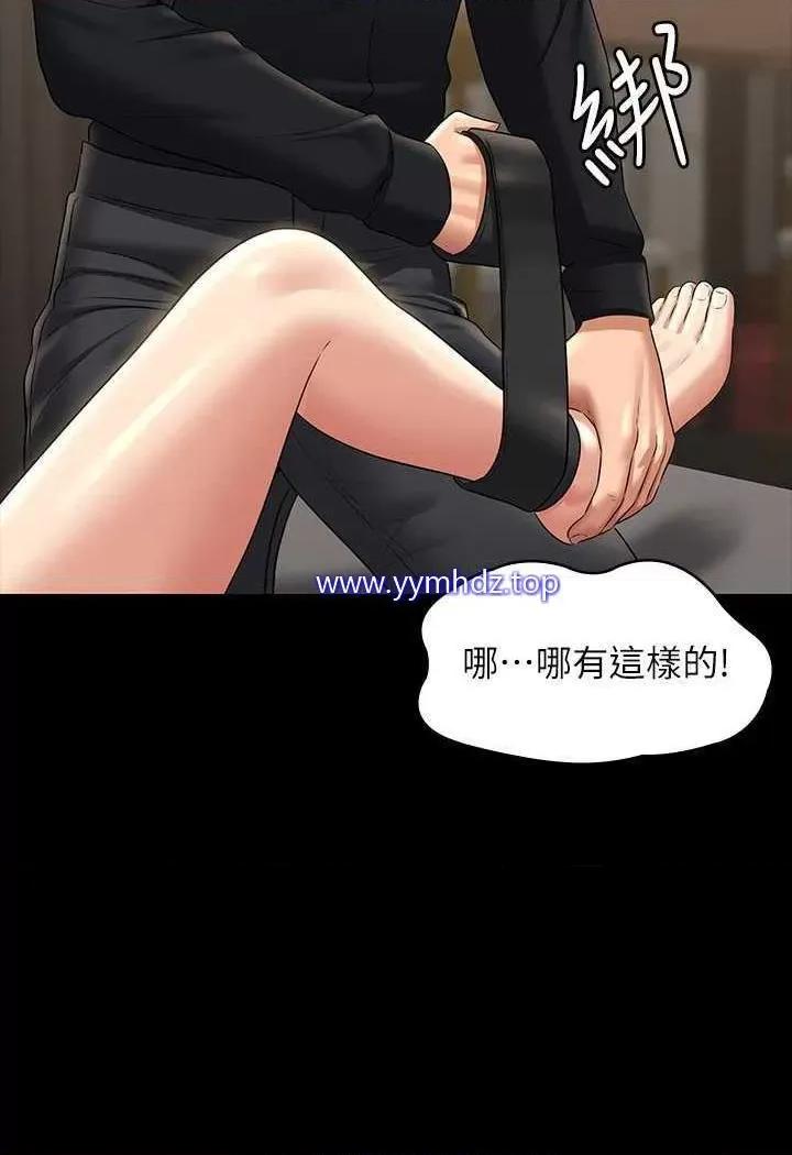 超级公务员 超级公务员第108话 给芮雪的特别惊喜 第52页