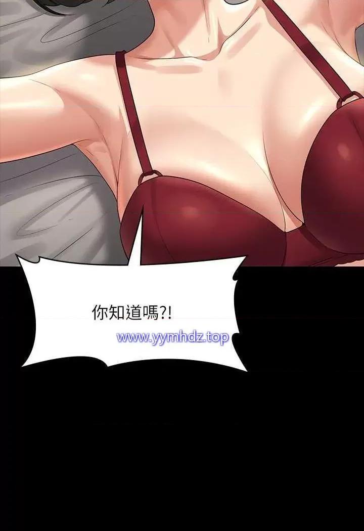 超级公务员 超级公务员第108话 给芮雪的特别惊喜 第54页