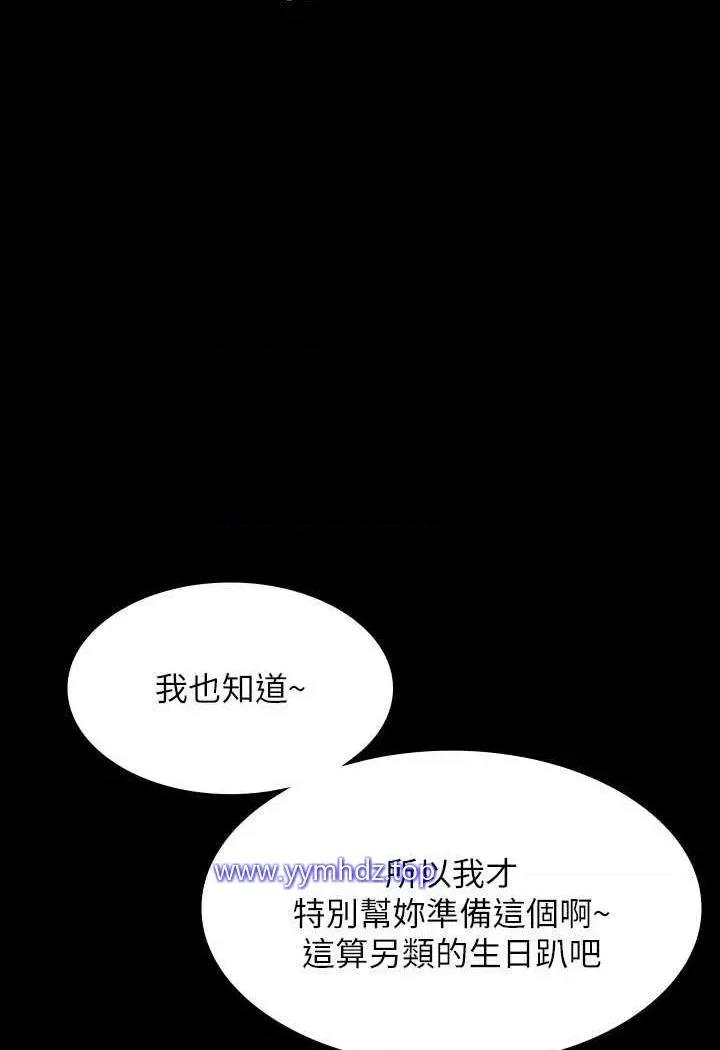 超级公务员 超级公务员第108话 给芮雪的特别惊喜 第56页