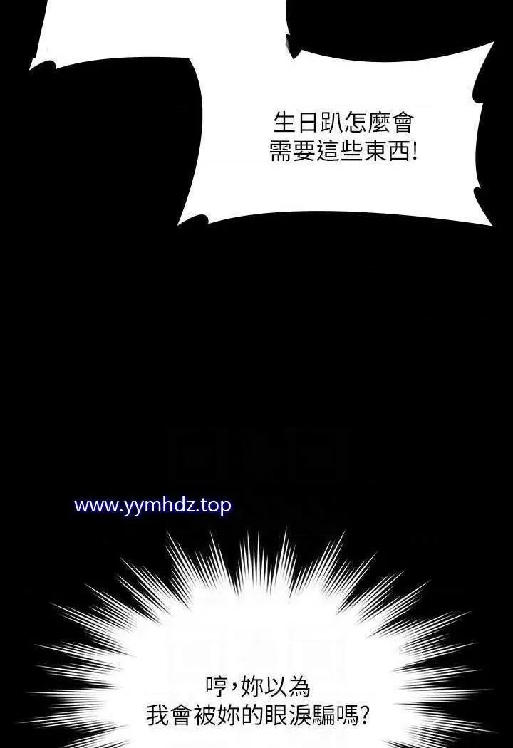 超级公务员 超级公务员第108话 给芮雪的特别惊喜 第58页