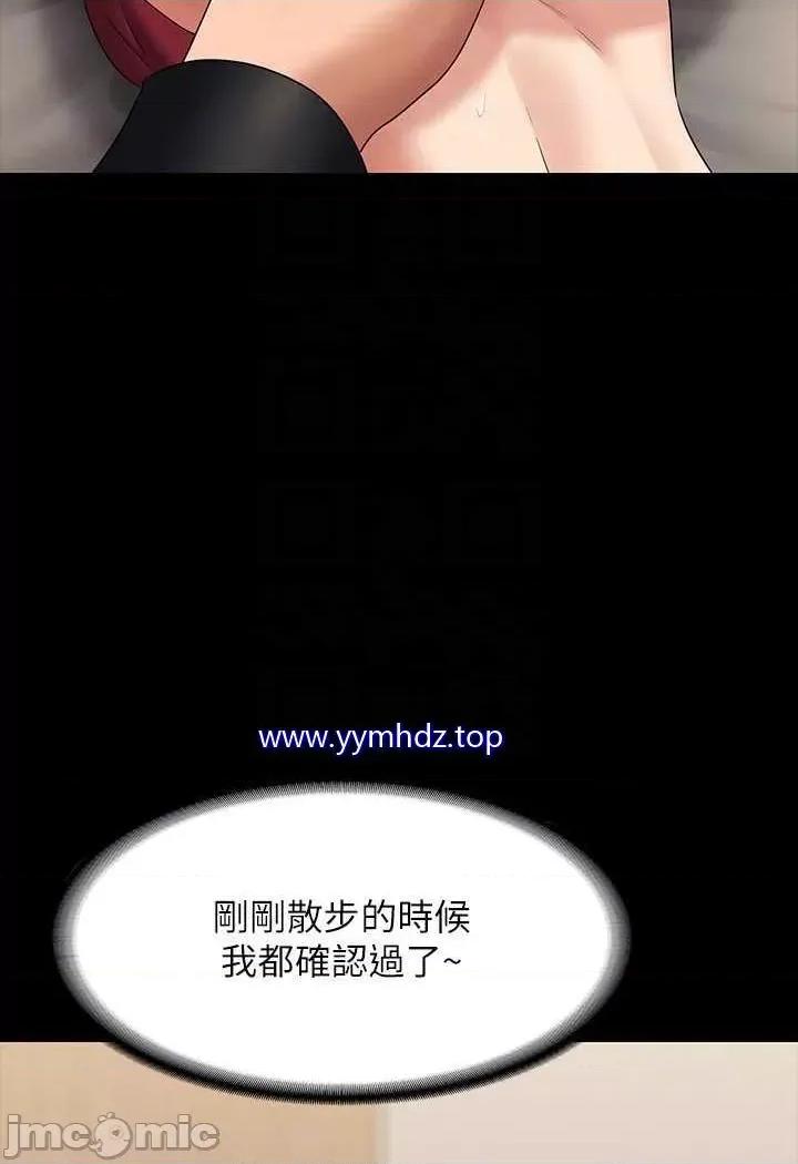 超级公务员 超级公务员第108话 给芮雪的特别惊喜 第60页