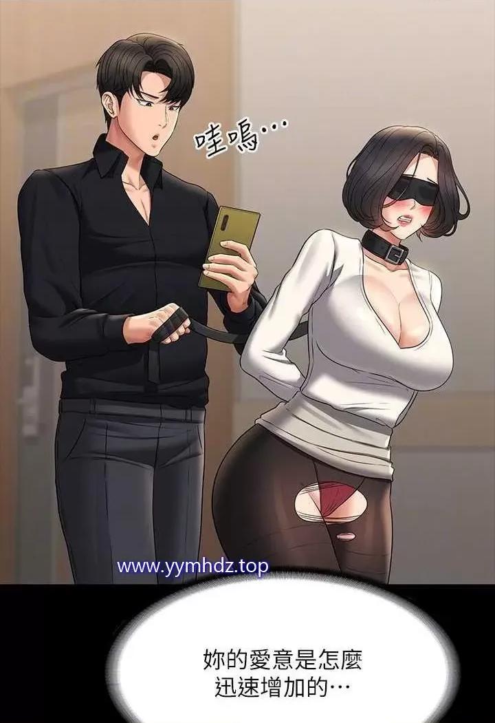 超级公务员 超级公务员第108话 给芮雪的特别惊喜 第61页