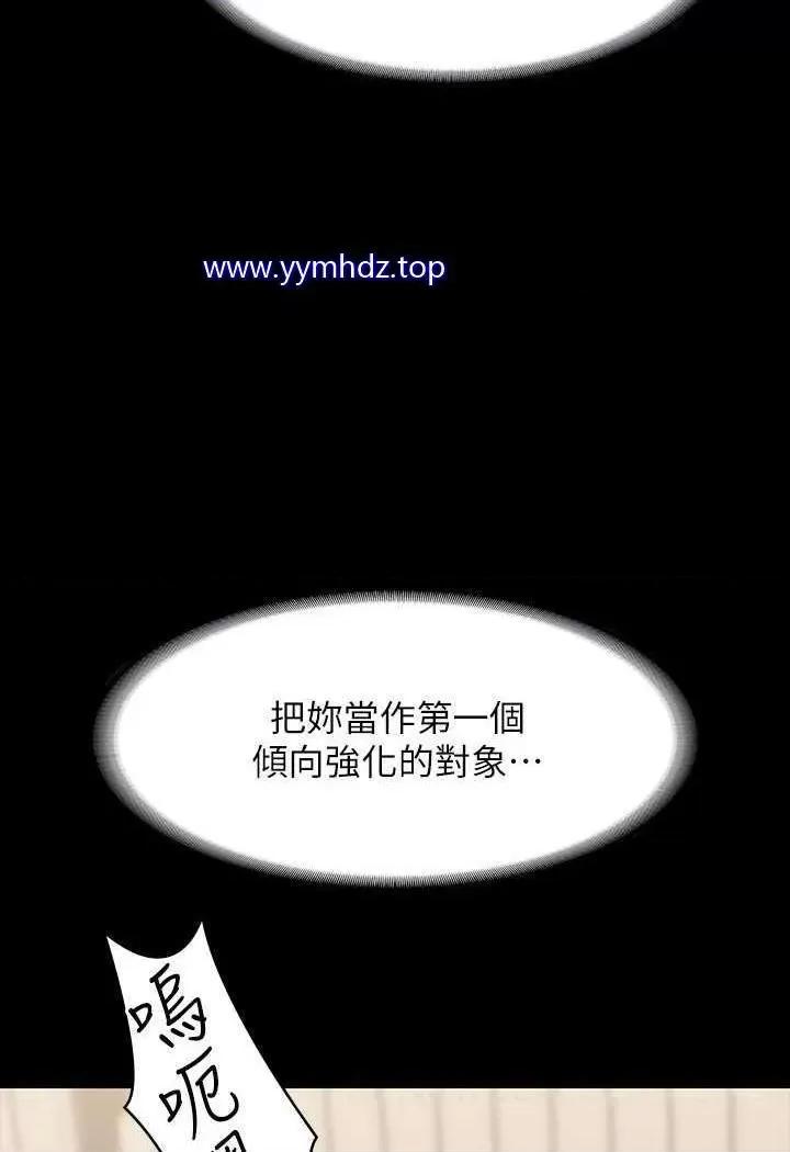 超级公务员 超级公务员第108话 给芮雪的特别惊喜 第62页