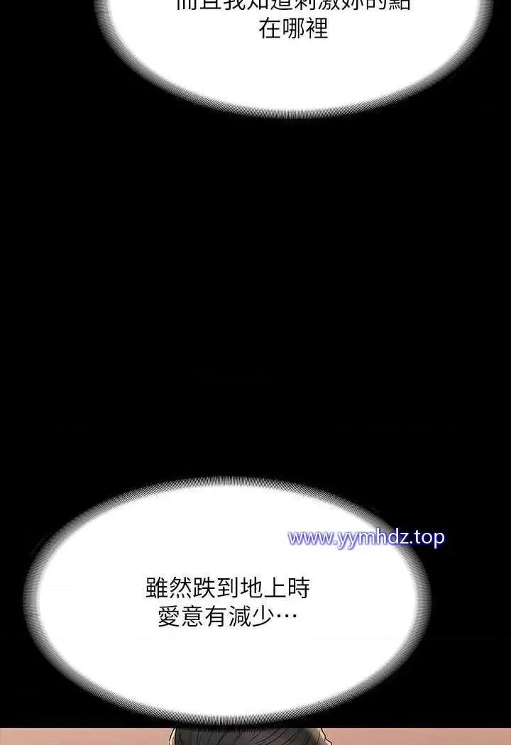 超级公务员 超级公务员第108话 给芮雪的特别惊喜 第64页