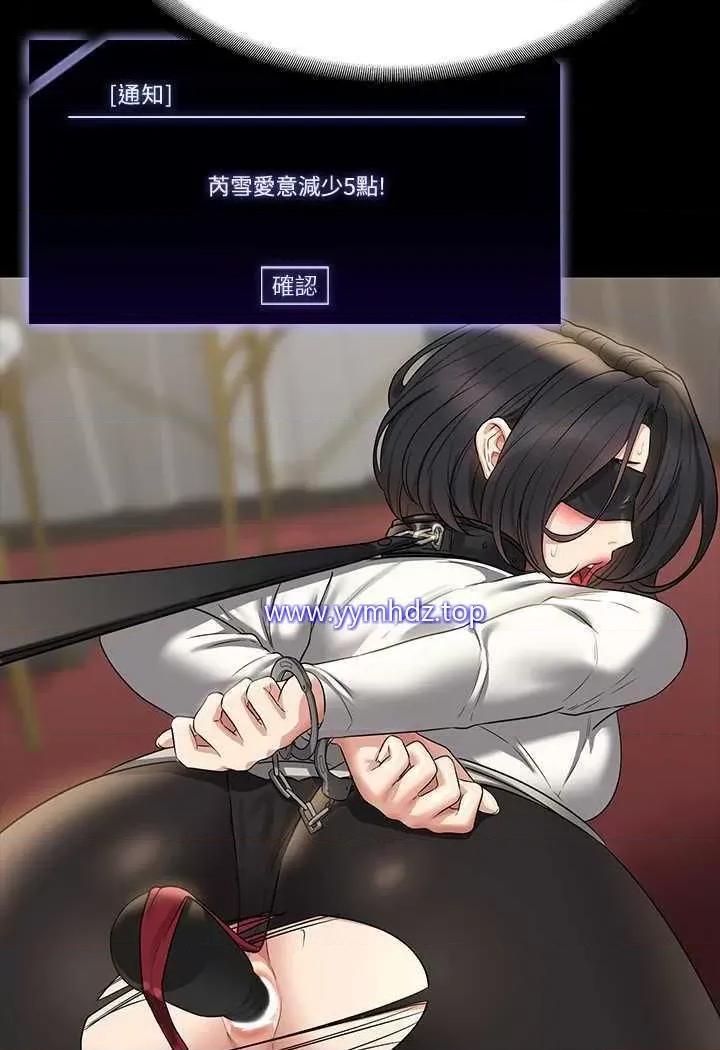 超级公务员 超级公务员第108话 给芮雪的特别惊喜 第67页