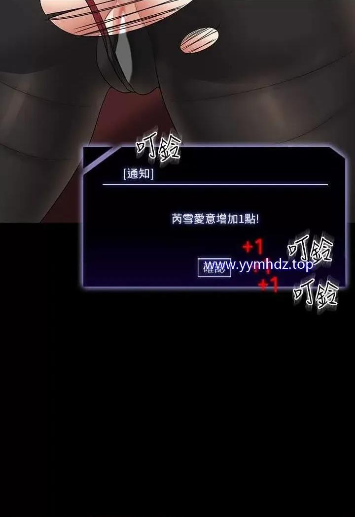 超级公务员 超级公务员第108话 给芮雪的特别惊喜 第68页