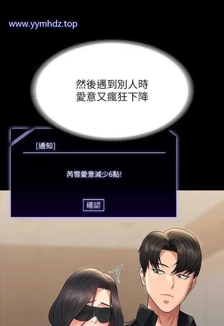 超级公务员 超级公务员第108话 给芮雪的特别惊喜 第69页
