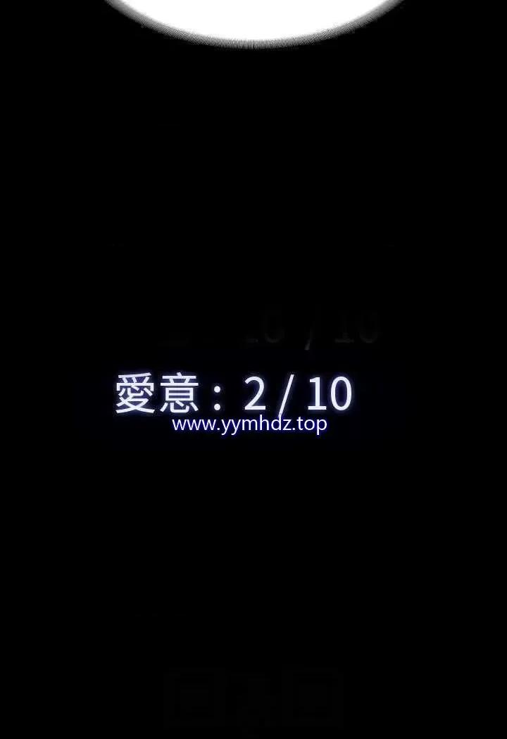 超级公务员 超级公务员第108话 给芮雪的特别惊喜 第71页