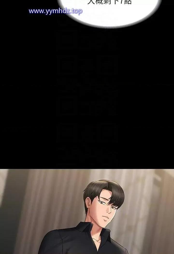 超级公务员 超级公务员第108话 给芮雪的特别惊喜 第73页