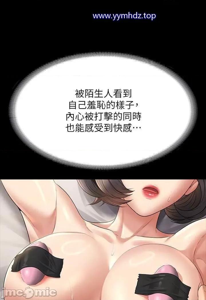 超级公务员 超级公务员第108话 给芮雪的特别惊喜 第75页