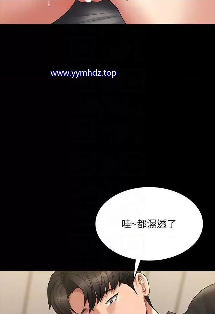 超级公务员 超级公务员第108话 给芮雪的特别惊喜 第81页