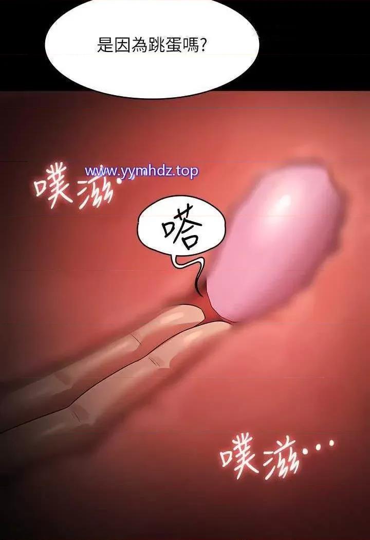 超级公务员 超级公务员第108话 给芮雪的特别惊喜 第84页