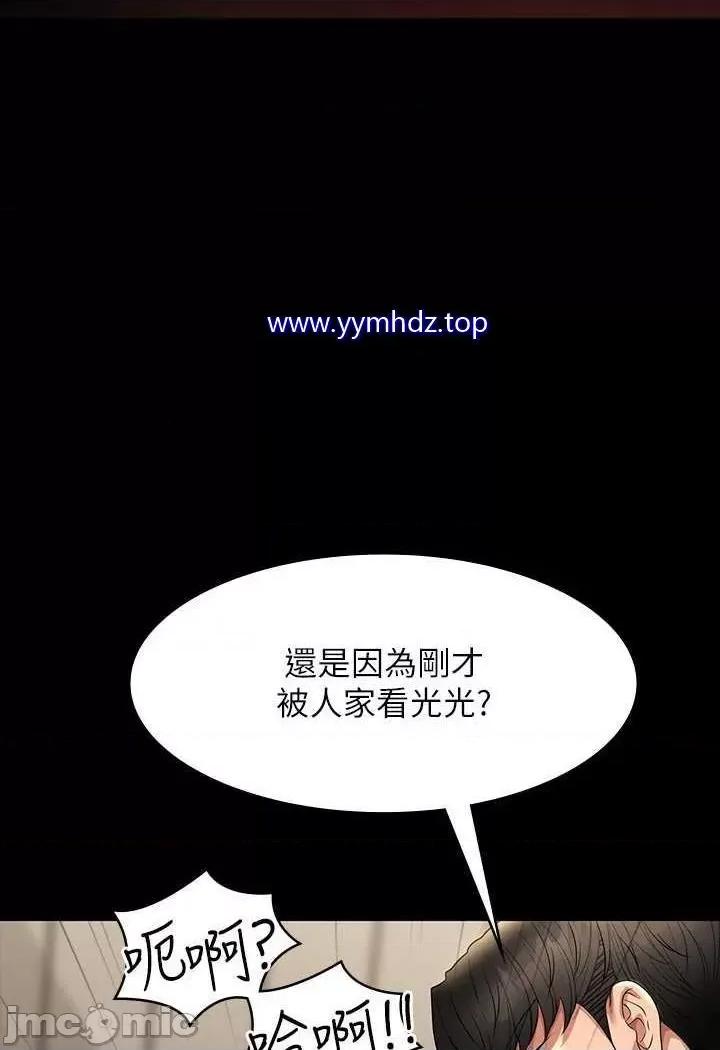超级公务员 超级公务员第108话 给芮雪的特别惊喜 第85页