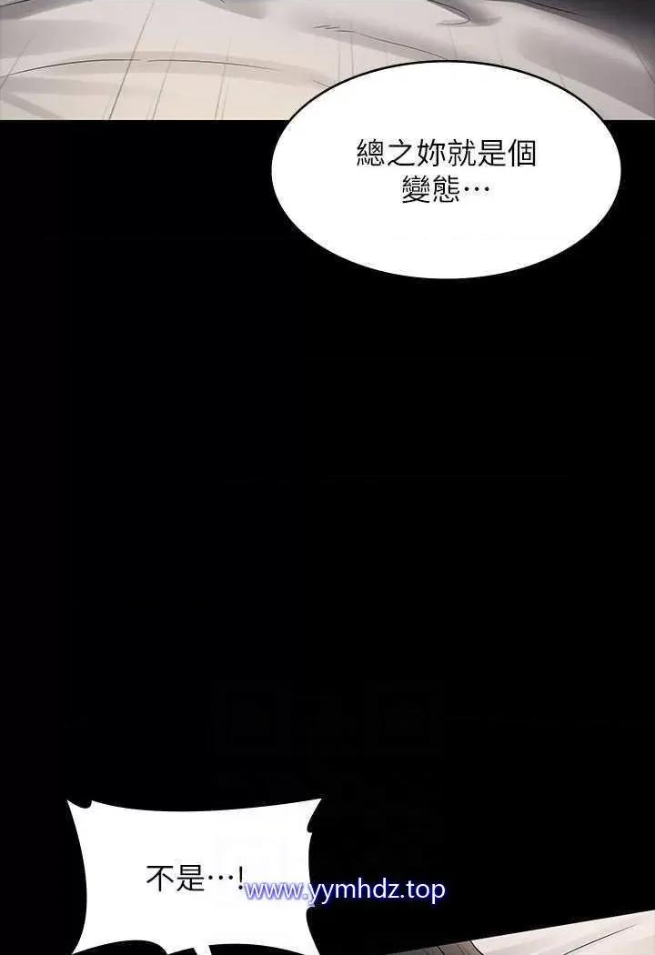 超级公务员 超级公务员第108话 给芮雪的特别惊喜 第87页