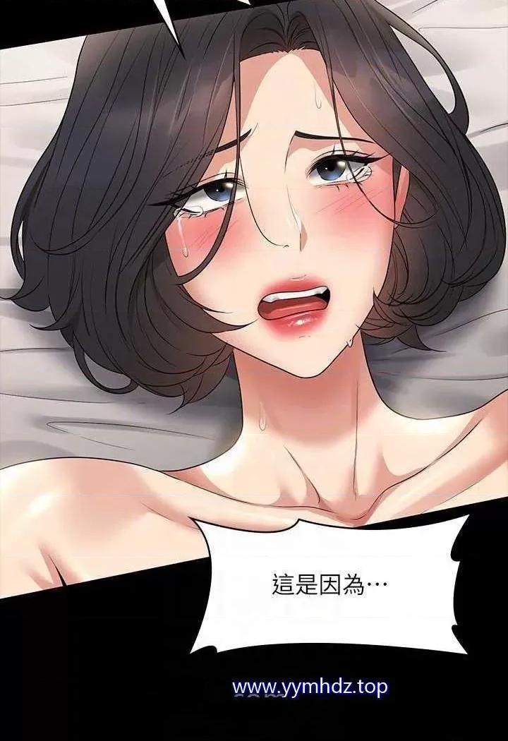 超级公务员 超级公务员第108话 给芮雪的特别惊喜 第88页