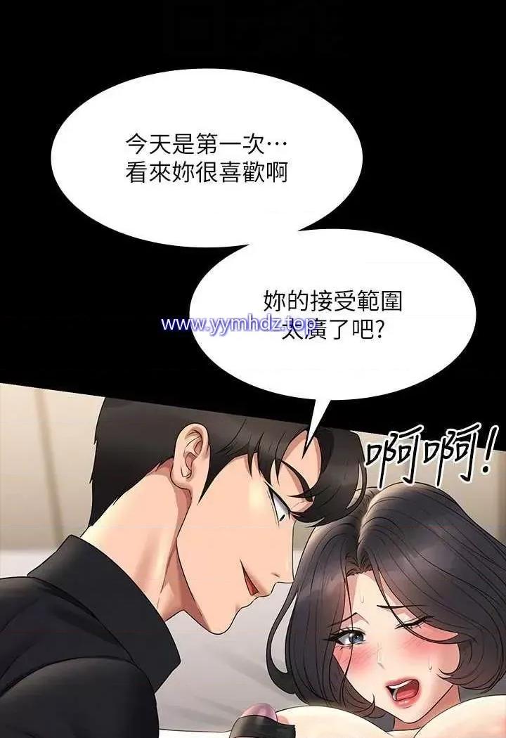 超级公务员 超级公务员第108话 给芮雪的特别惊喜 第97页