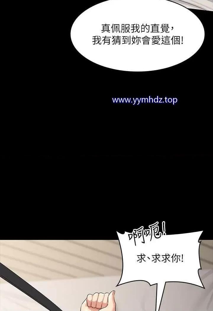 超级公务员 超级公务员第108话 给芮雪的特别惊喜 第99页
