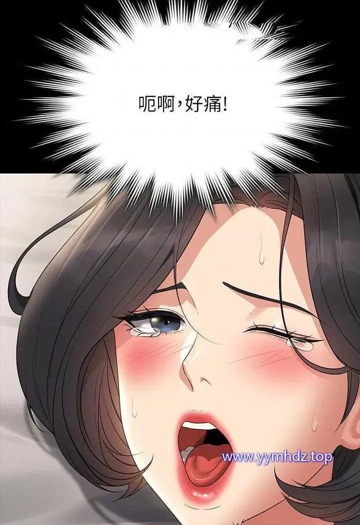 超级公务员 超级公务员第108话 给芮雪的特别惊喜 第102页