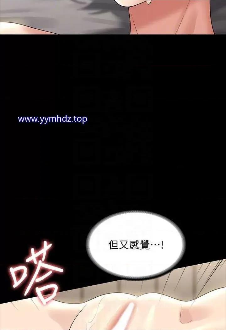 超级公务员 超级公务员第108话 给芮雪的特别惊喜 第103页