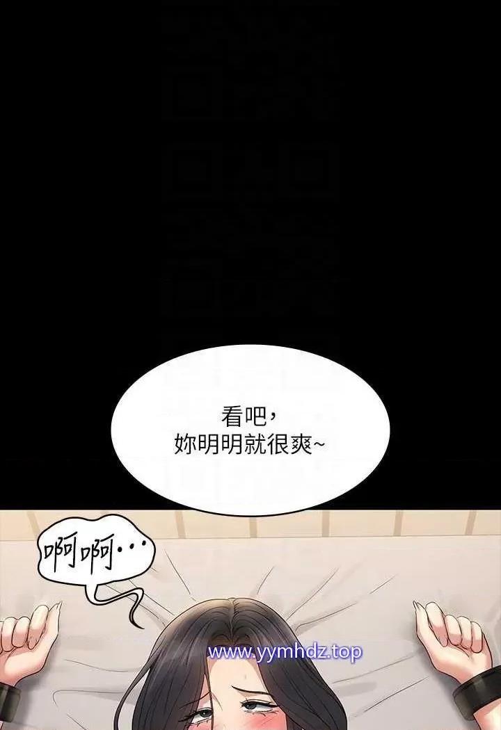 超级公务员 超级公务员第108话 给芮雪的特别惊喜 第108页