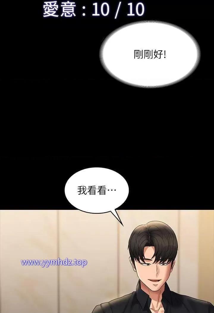 超级公务员 超级公务员第108话 给芮雪的特别惊喜 第111页