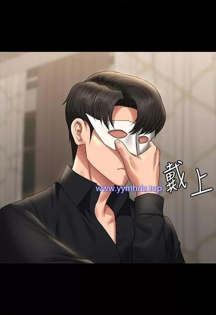 超级公务员 超级公务员第108话 给芮雪的特别惊喜 第113页