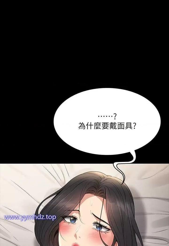 超级公务员 超级公务员第108话 给芮雪的特别惊喜 第114页