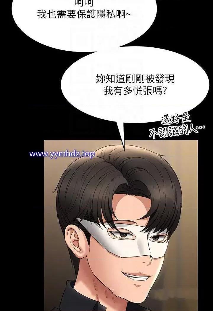 超级公务员 超级公务员第108话 给芮雪的特别惊喜 第116页