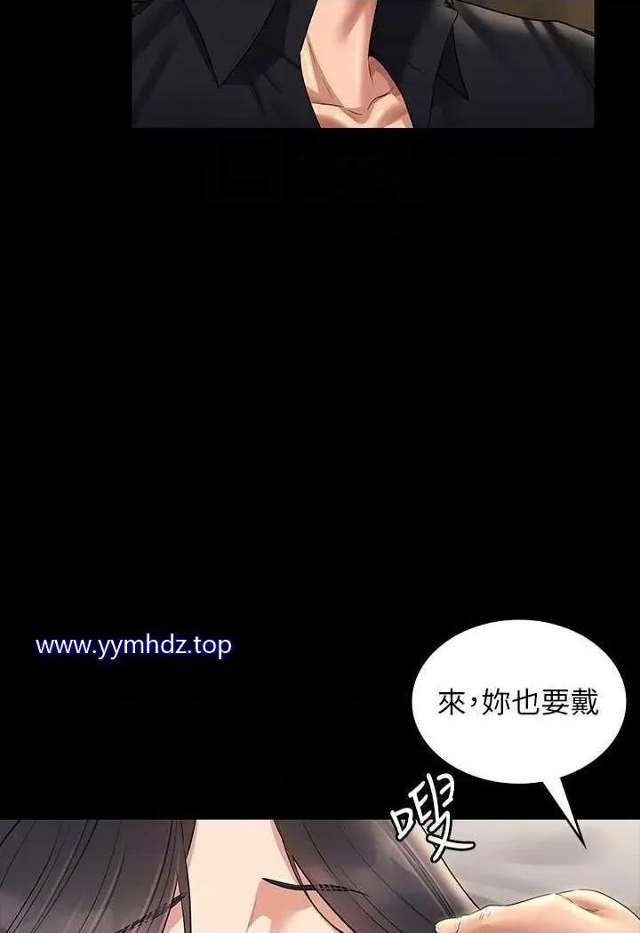 超级公务员 超级公务员第108话 给芮雪的特别惊喜 第117页