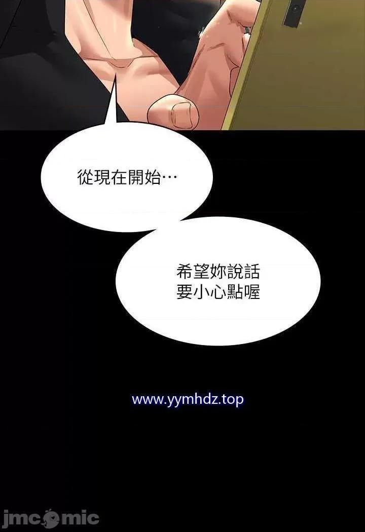 超级公务员 超级公务员第108话 给芮雪的特别惊喜 第120页