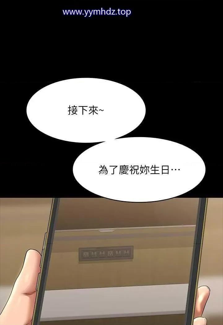 超级公务员 超级公务员第108话 给芮雪的特别惊喜 第121页