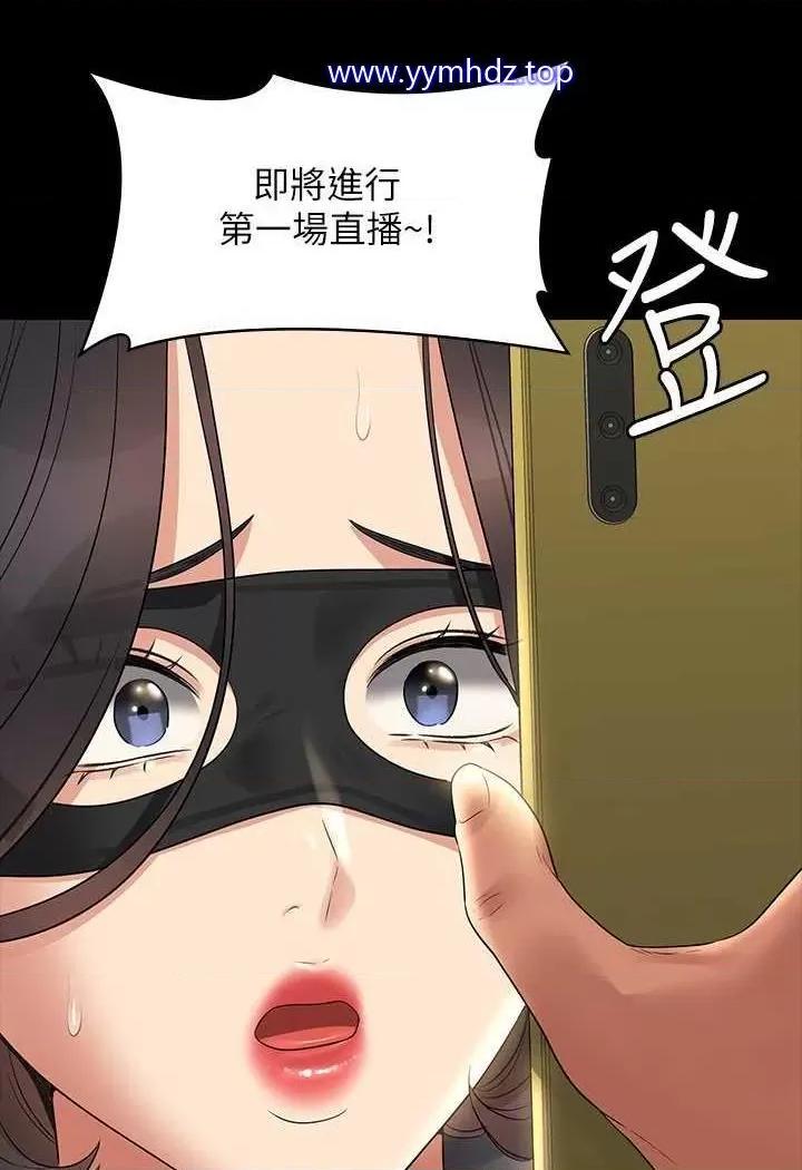 超级公务员 超级公务员第108话 给芮雪的特别惊喜 第123页