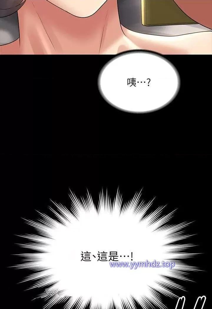 超级公务员 超级公务员第108话 给芮雪的特别惊喜 第124页