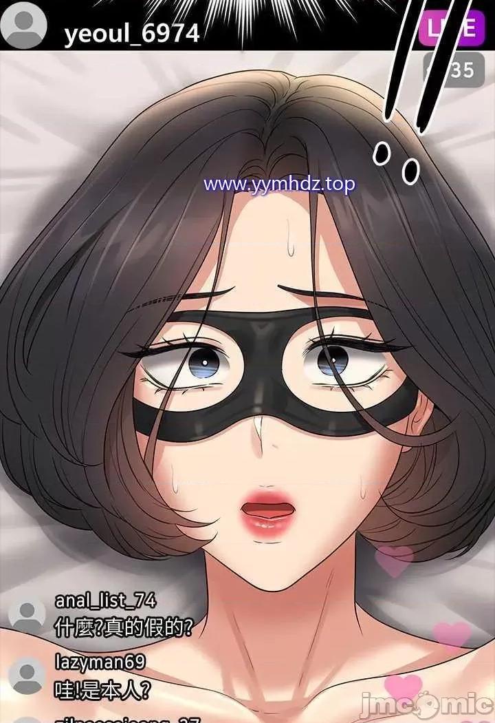 超级公务员 超级公务员第108话 给芮雪的特别惊喜 第125页