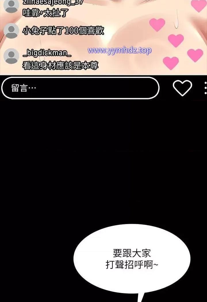 超级公务员 超级公务员第108话 给芮雪的特别惊喜 第126页