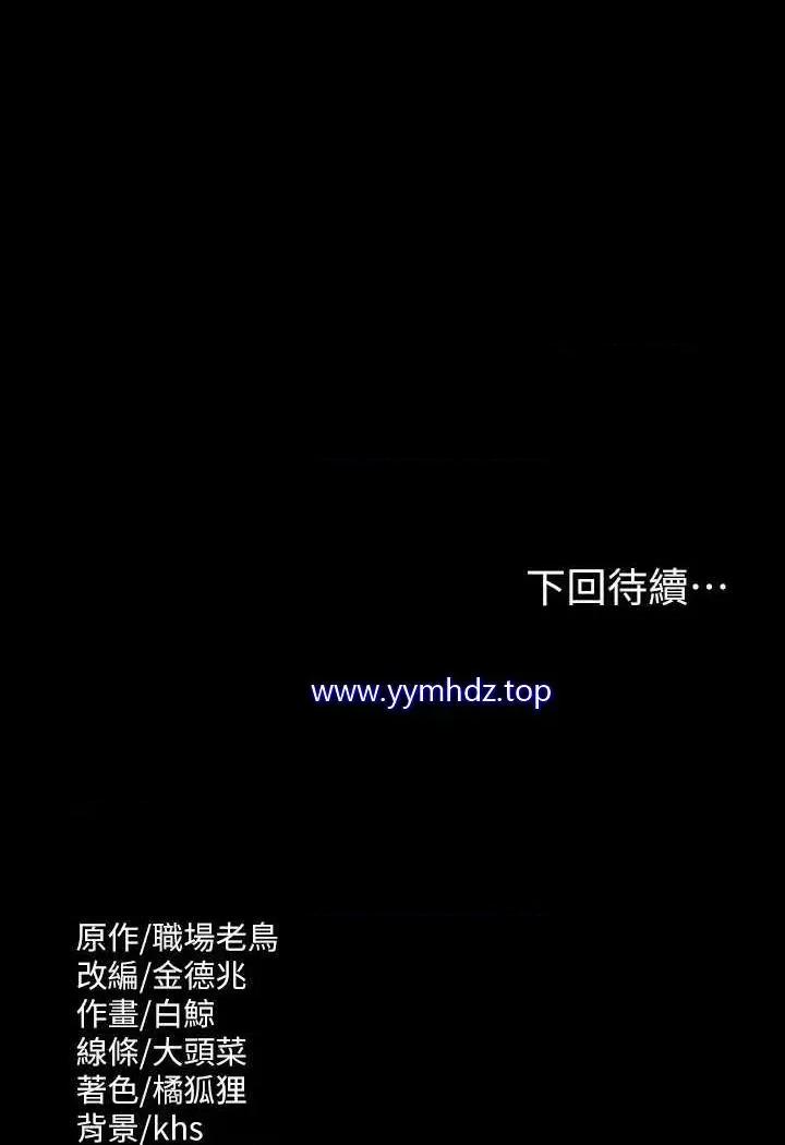 超级公务员 超级公务员第108话 给芮雪的特别惊喜 第131页