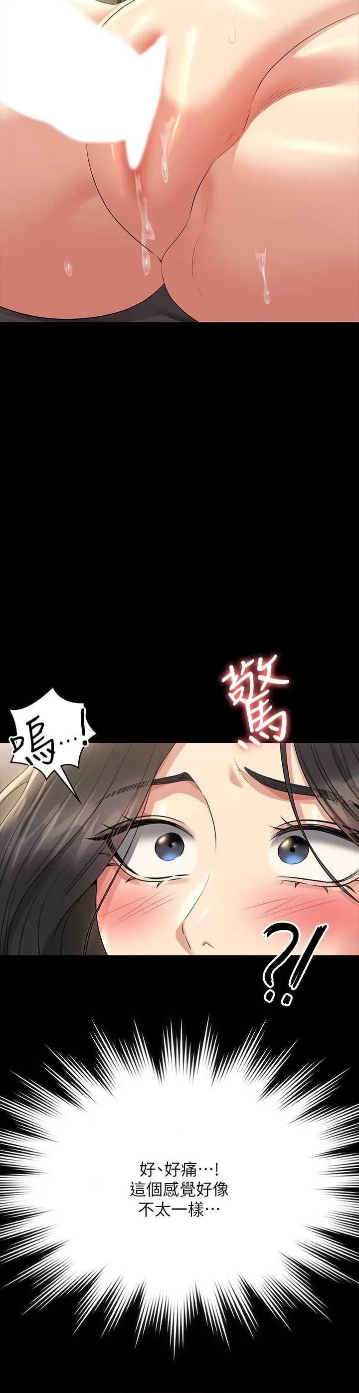 超级公务员 超级公务员第109话 心理崩溃的芮雪 第7页