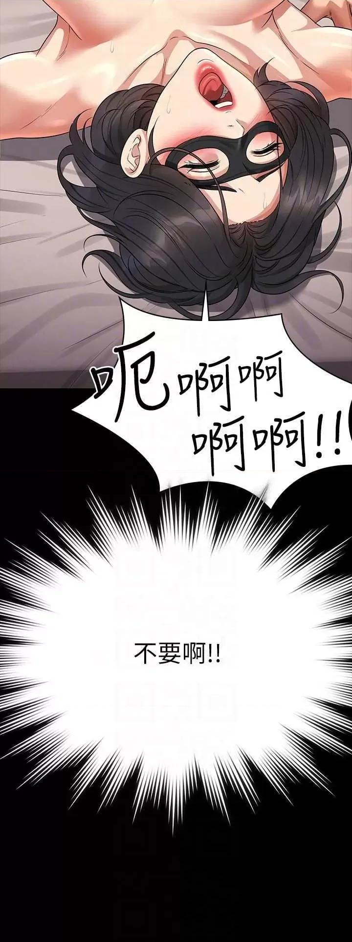 超级公务员 超级公务员第109话 心理崩溃的芮雪 第22页