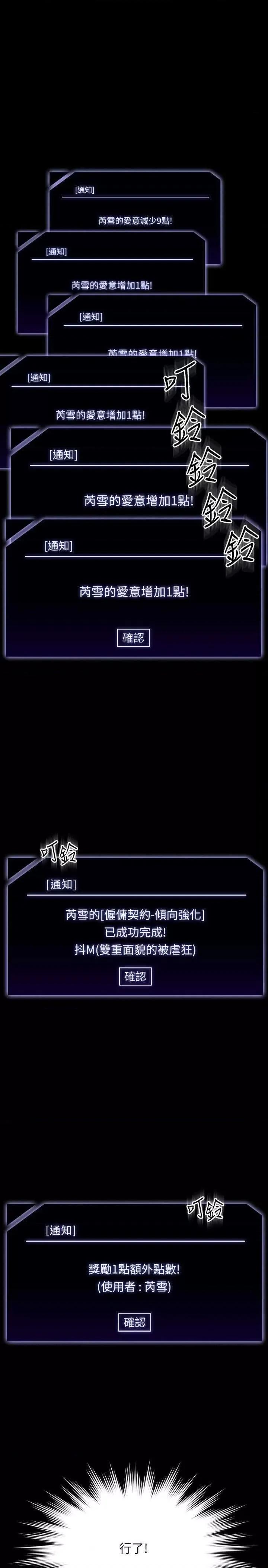 超级公务员 超级公务员第109话 心理崩溃的芮雪 第35页