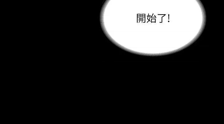 超级公务员 超级公务员第109话 心理崩溃的芮雪 第40页