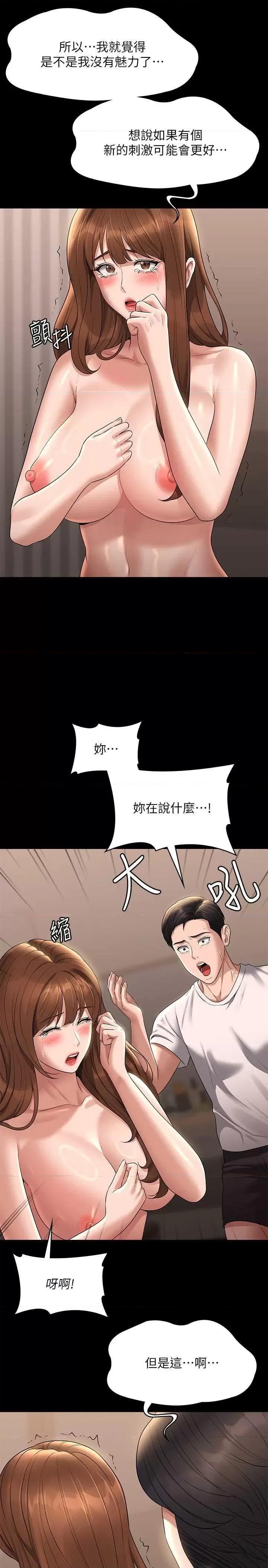 超级公务员 超级公务员 111 第7页