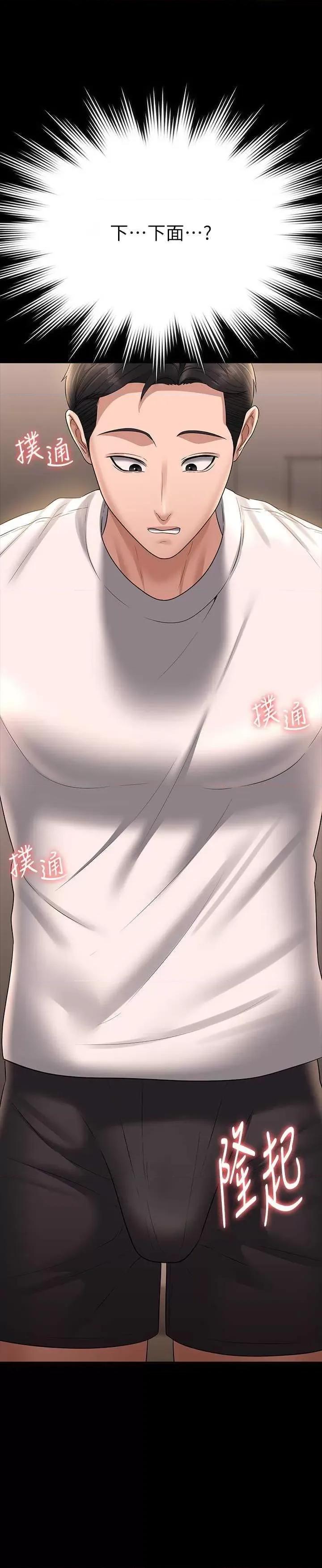 超级公务员 超级公务员 111 第9页