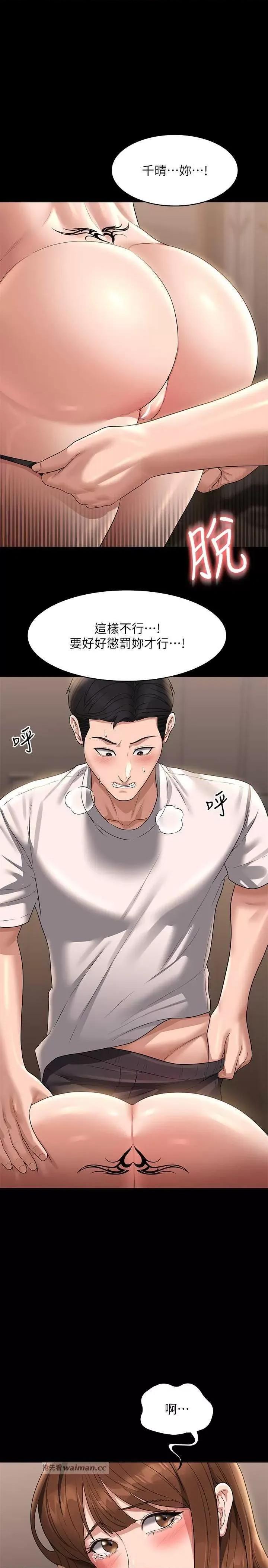 超级公务员 超级公务员 111 第11页